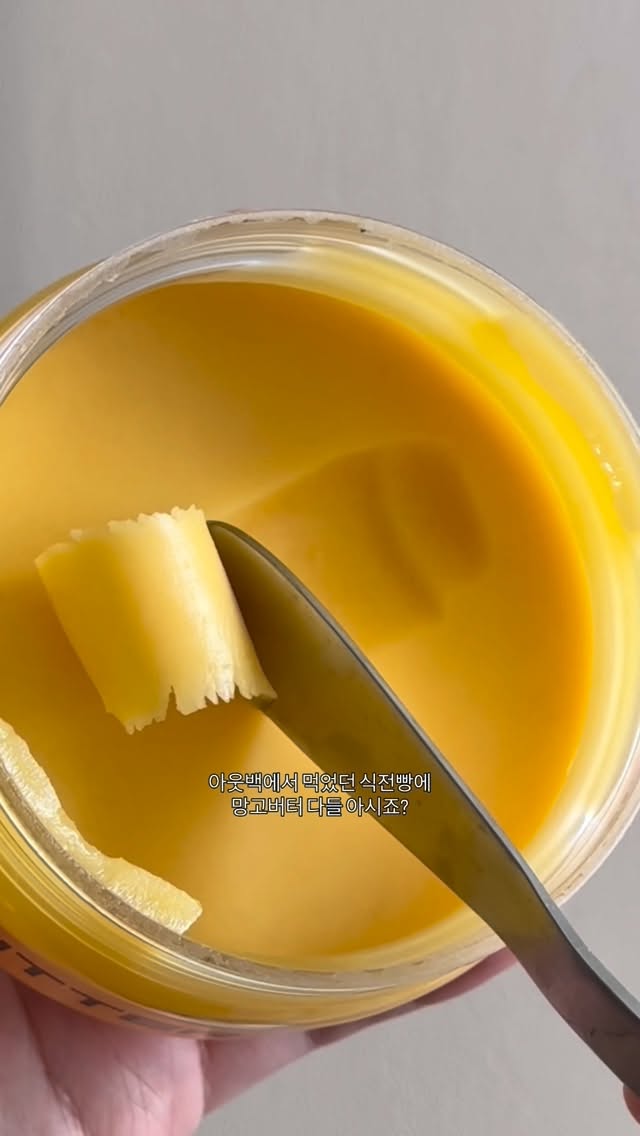 @gnd_eunji이 올린 왓어버터 태그 게시물