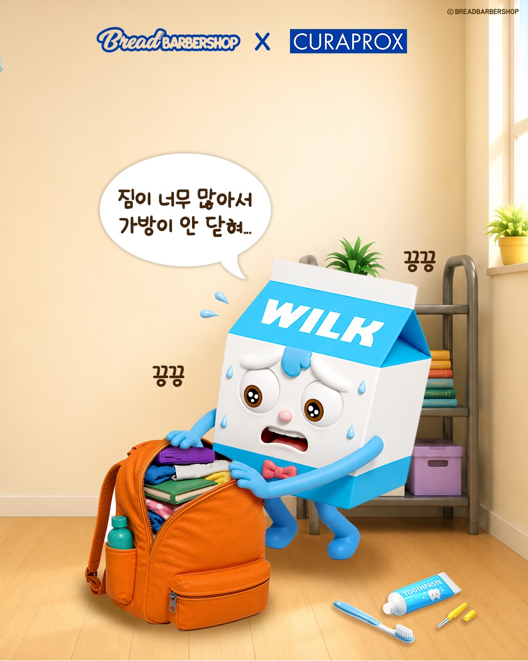 @breadbarbershop이 올린 큐라덴 코리아 태그 게시물