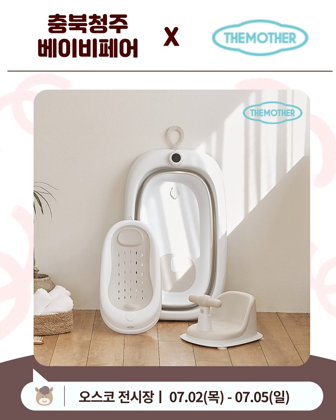 @babyfair2026이 올린 더마더 태그 게시물