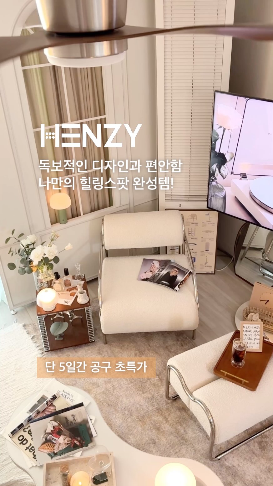 @zion__living이 올린 헨지디자인 태그 게시물