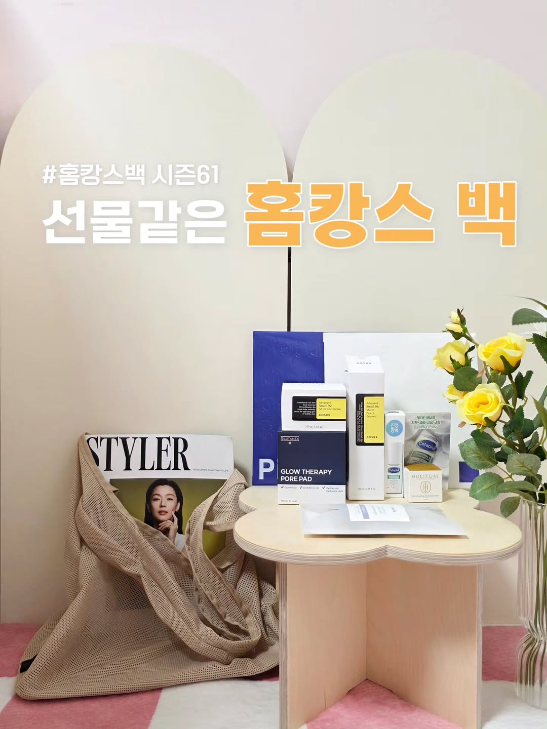 @glasskeem이 올린 주부생활 태그 게시물
