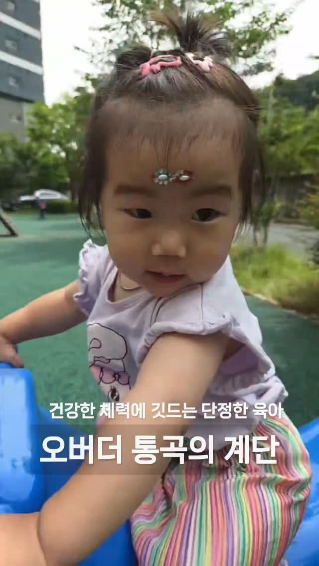 오버더 광고 소재
