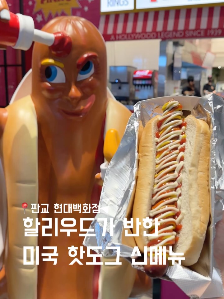 @allyummyfood이 올린 핑크스 핫도그 태그 게시물