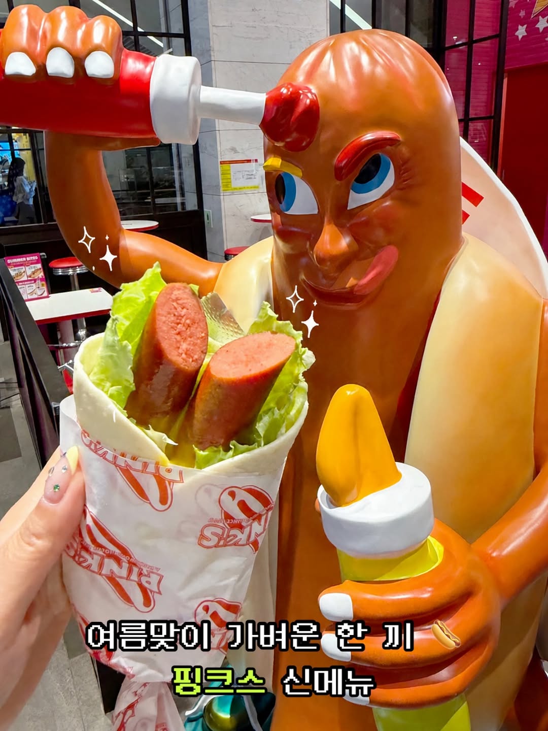 @colorfulsundays이 올린 핑크스 핫도그 태그 게시물