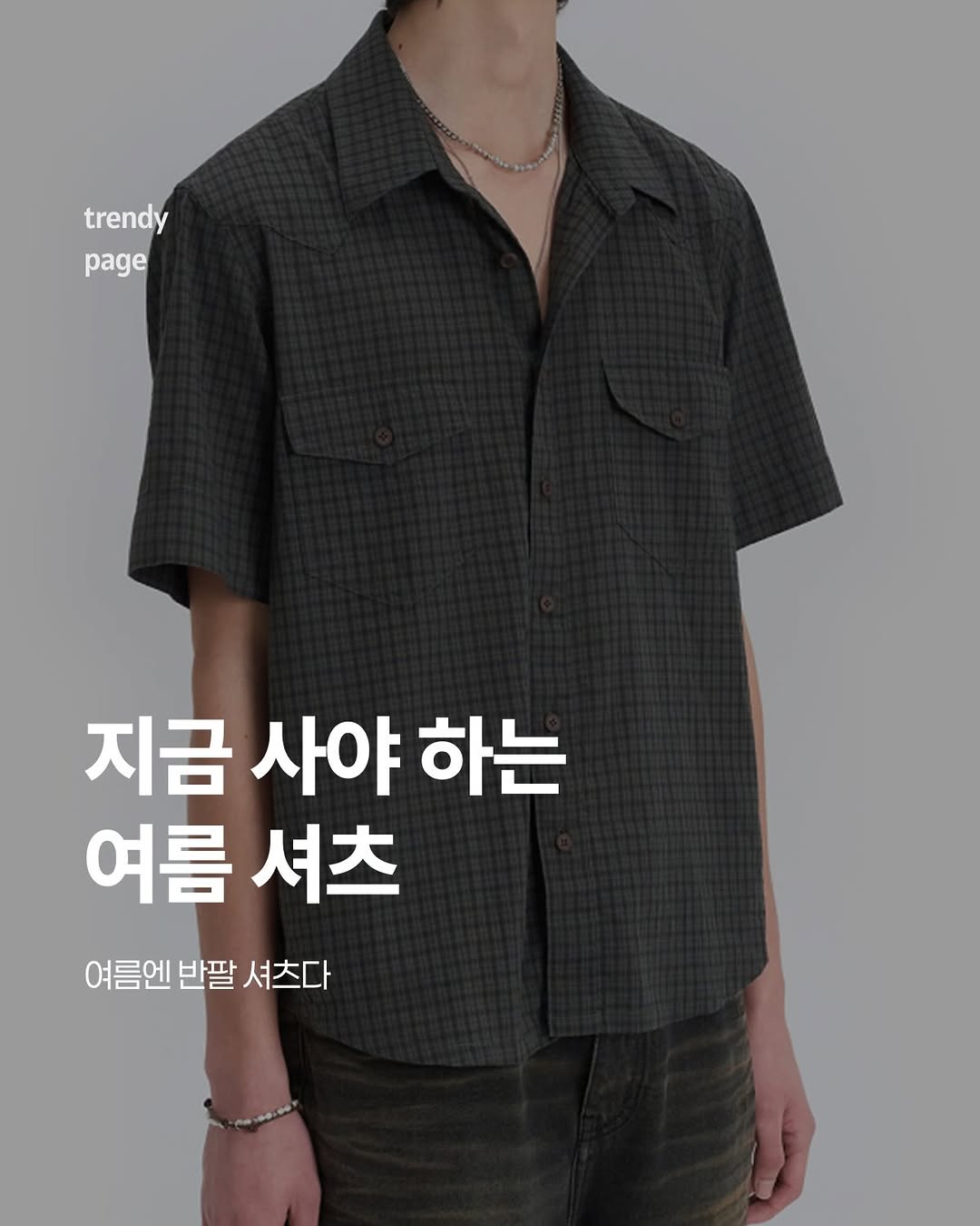 @trendypage_korea이 올린 엘엑스티 태그 게시물