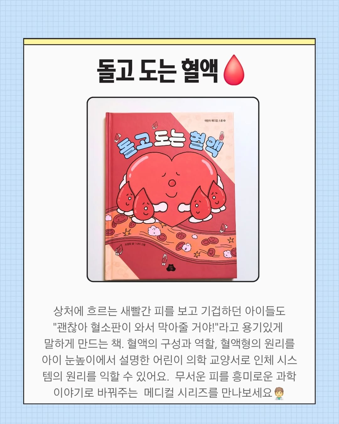 @littlebook.log이 올린 웃는기와 태그 게시물