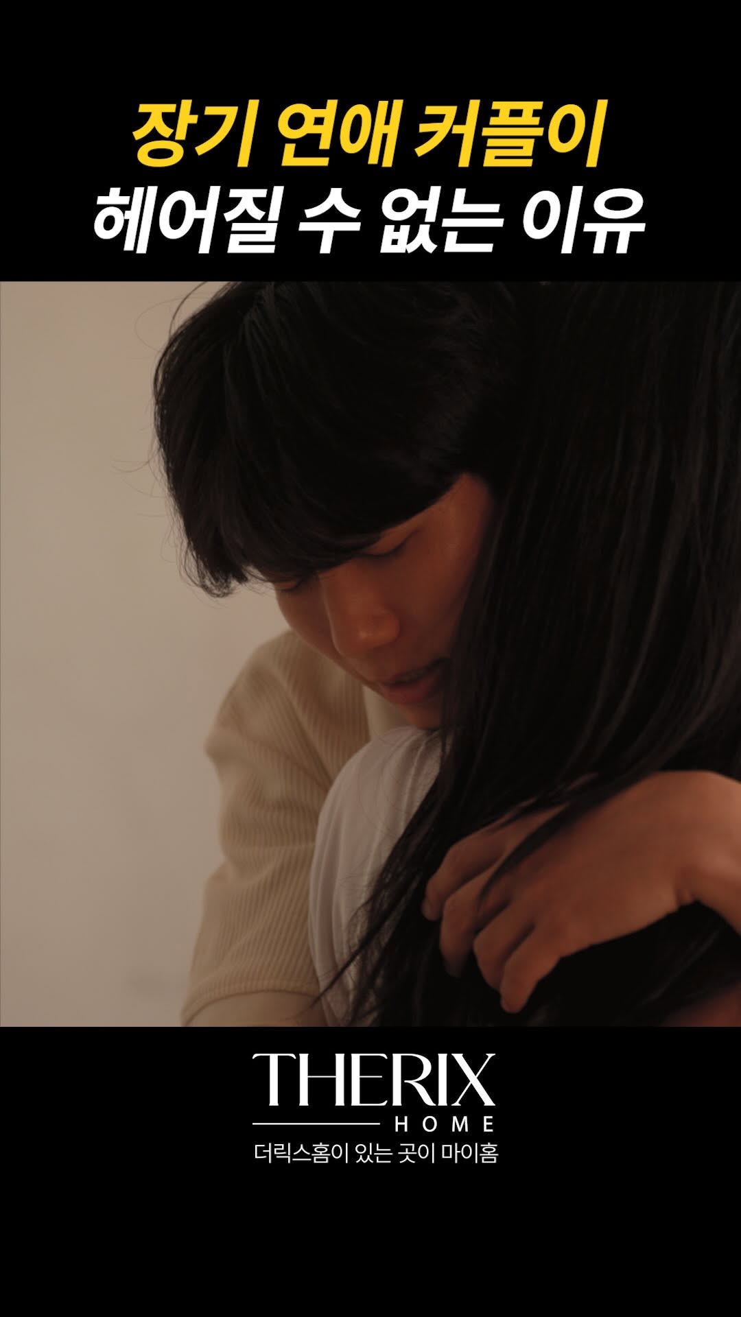 @therixhome.studio이 올린 더릭스홈 태그 게시물
