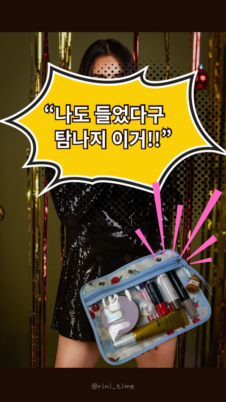 @rini_time이 올린 제이월드 JWORLD 태그 게시물