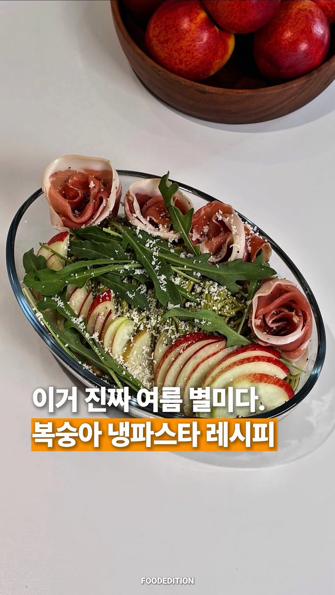 @_foodedition이 올린 롯데마트 제타 태그 게시물