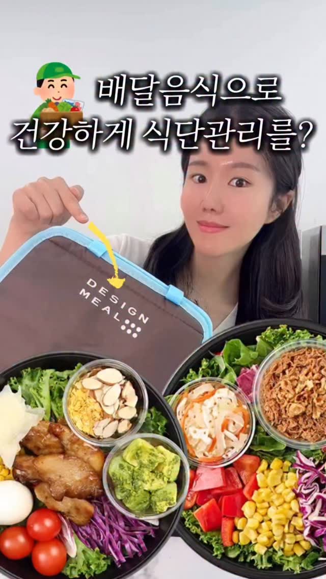 @teacris_juyeon이 올린 풀무원 디자인밀 태그 게시물