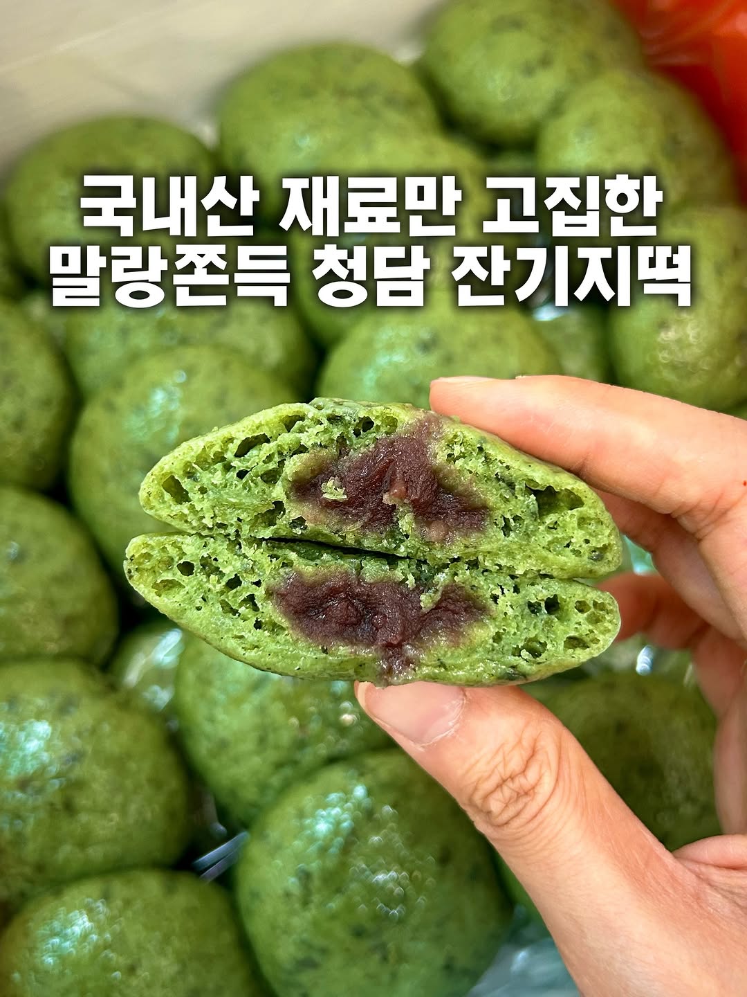 @daily.food.archive이 올린 잔기지떡 태그 게시물