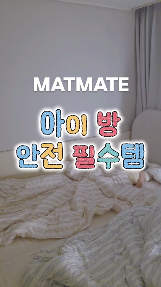 @haha.___.bro이 올린 매트메이트 태그 게시물