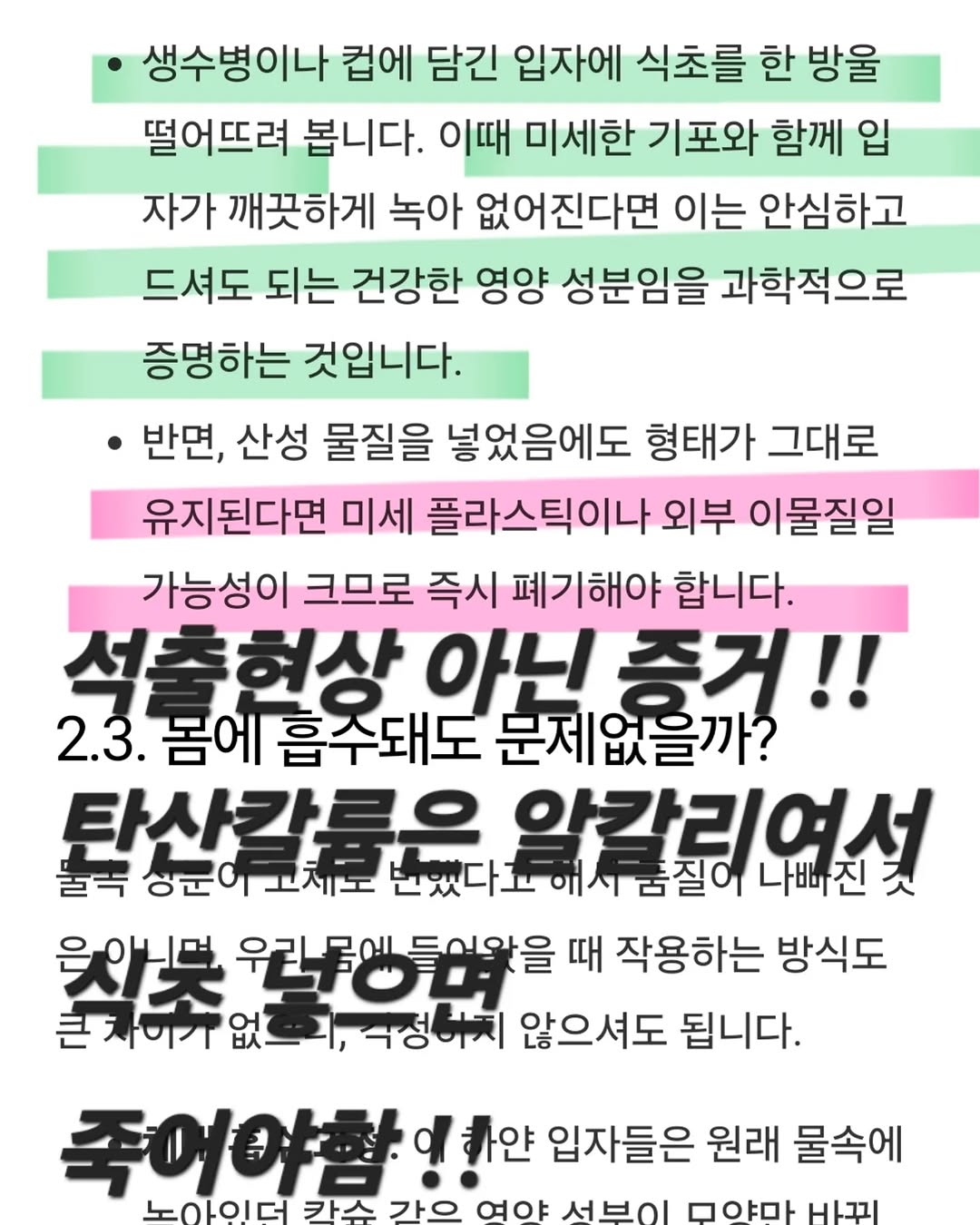 @stillhetet이 올린 백산수 태그 게시물