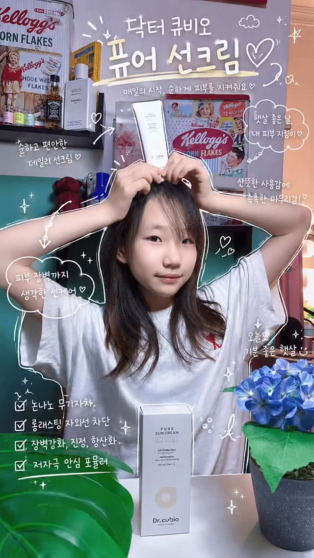 @rkgusqls이 올린 닥터큐비오 태그 게시물