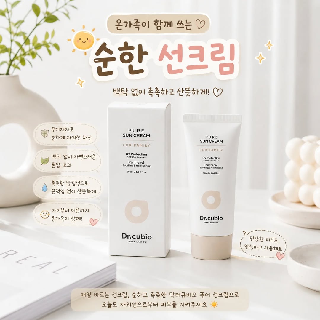 @cocochacha77이 올린 닥터큐비오 태그 게시물