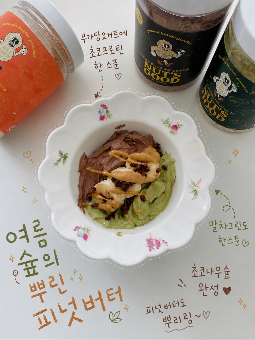 @_sol.dam이 올린 너츠굿 태그 게시물