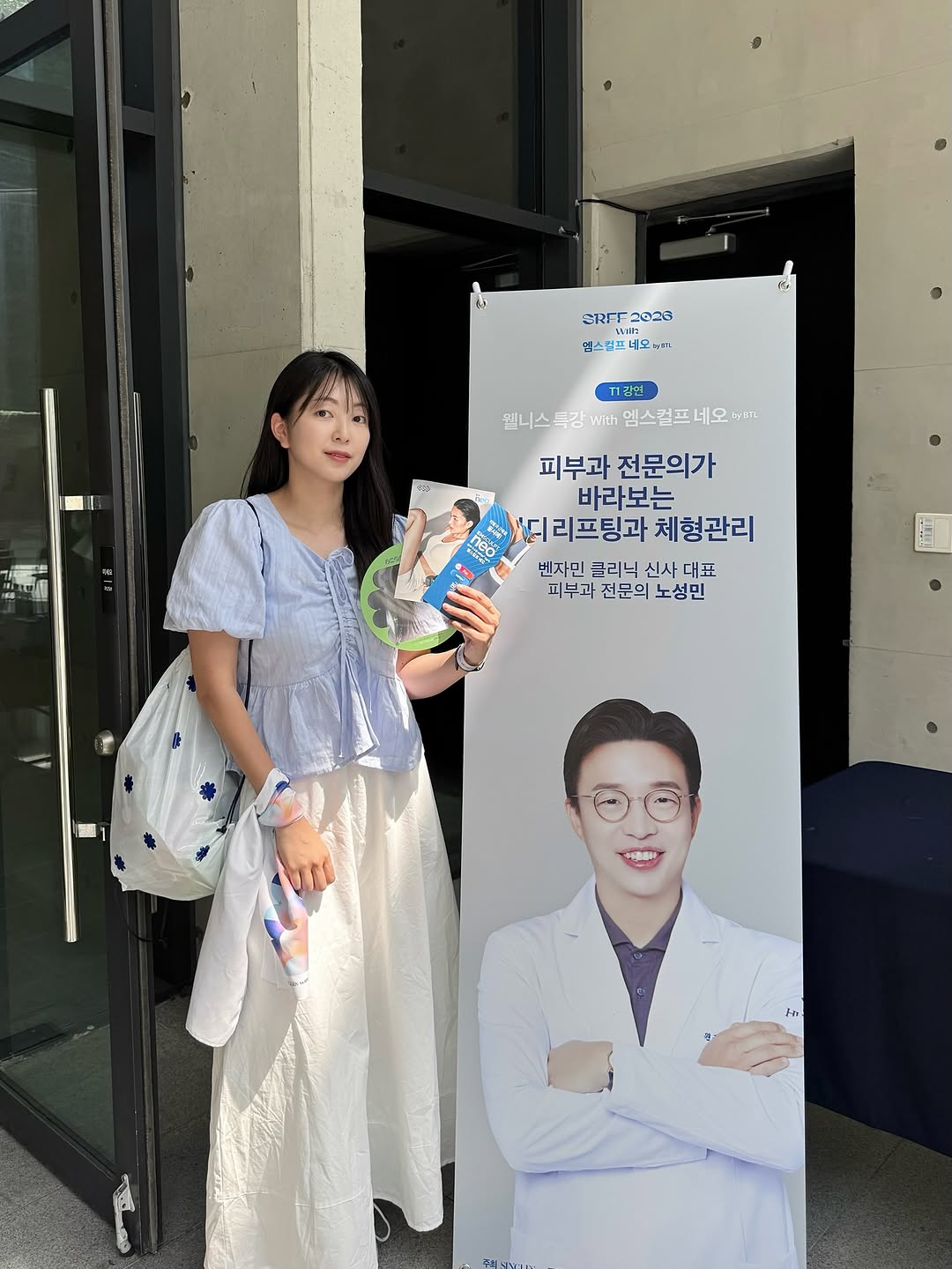 @bae.sajang이 올린 BTL aesthetics KOREA 태그 게시물