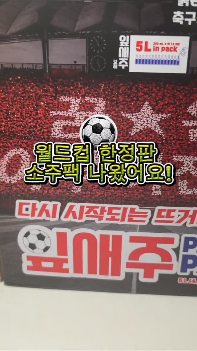 @dream_chocococo이 올린 보해양조 태그 게시물
