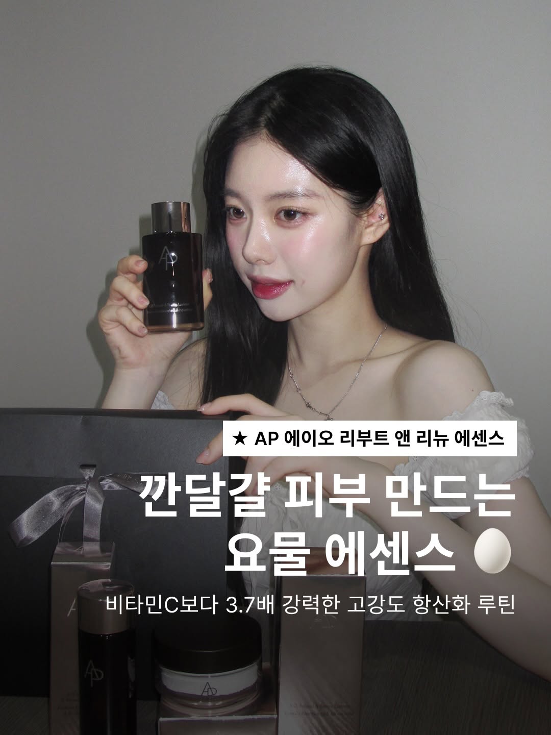 @its._chuu이 올린 AP BEAUTY 태그 게시물