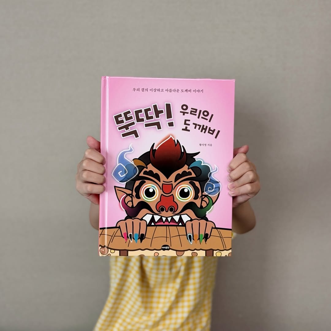 @my_ttbro이 올린 아이휴먼 출판사 - 프린세스 캐치!티니핑 태그 게시물
