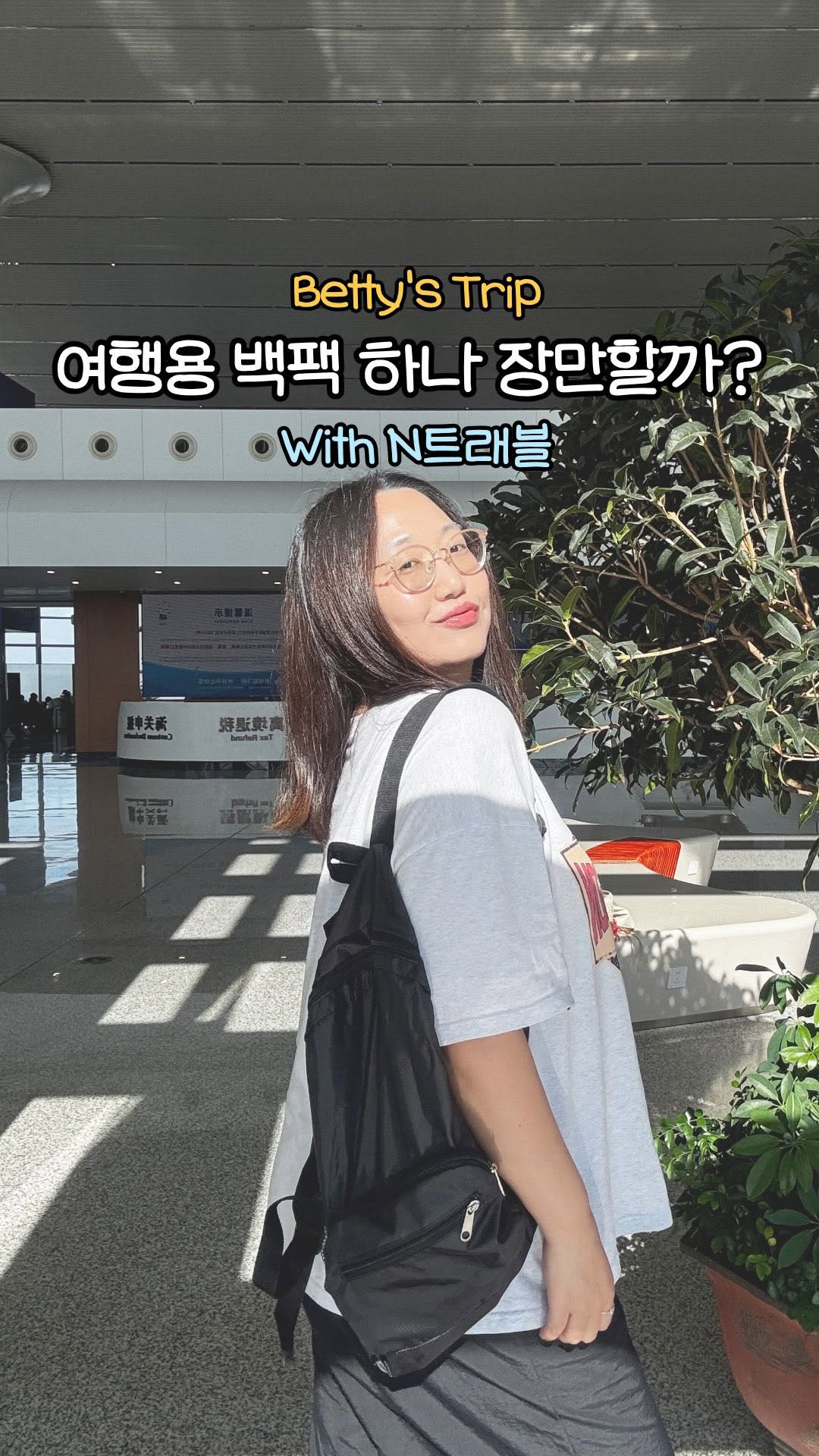 @gomzzely이 올린 N트래블 태그 게시물