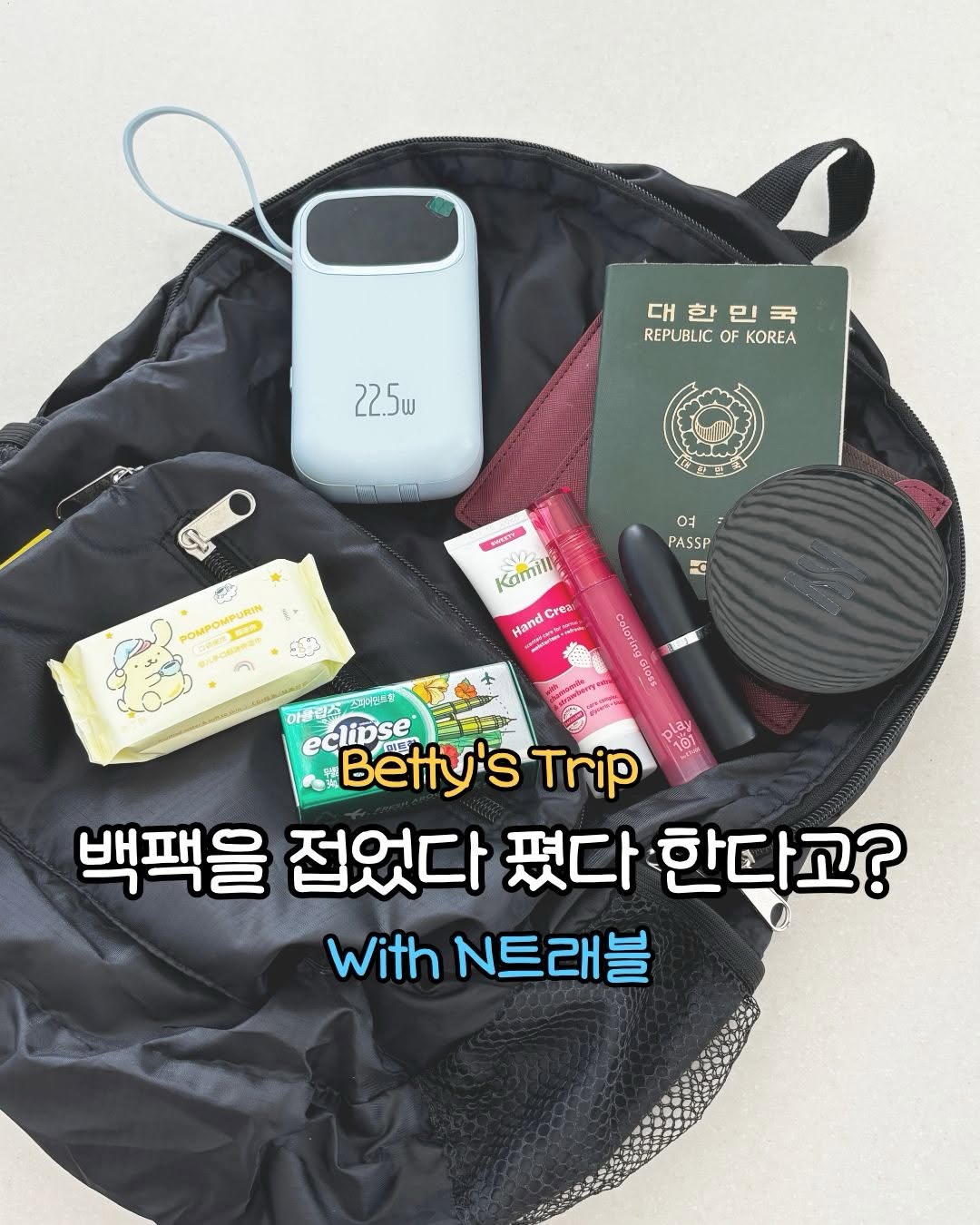 @gomzzely이 올린 N트래블 태그 게시물