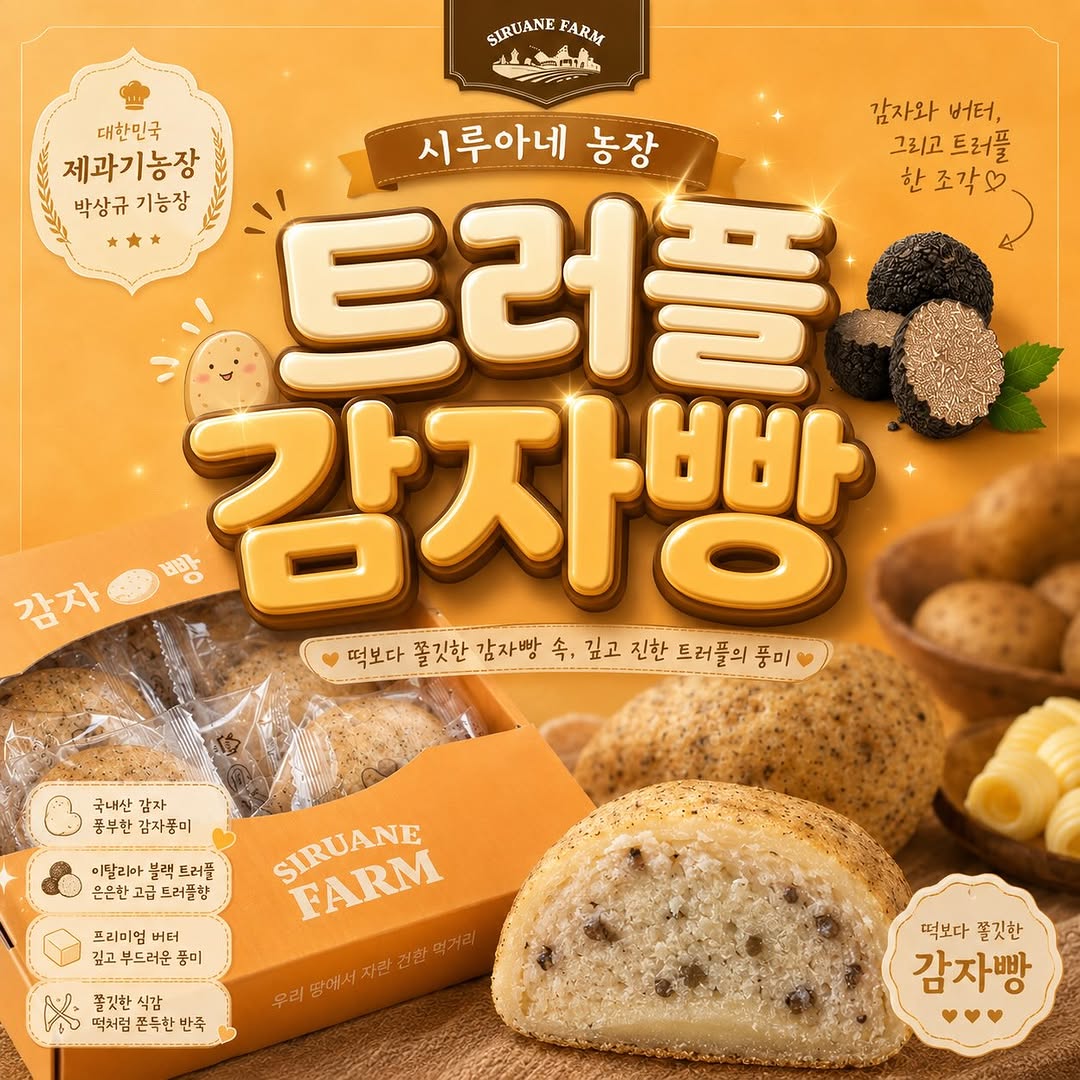@yeon_bbangbbang이 올린 시루아네 태그 게시물