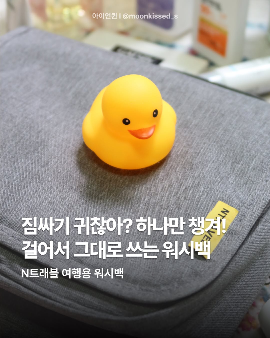 @moonkissed_s이 올린 N트래블 태그 게시물