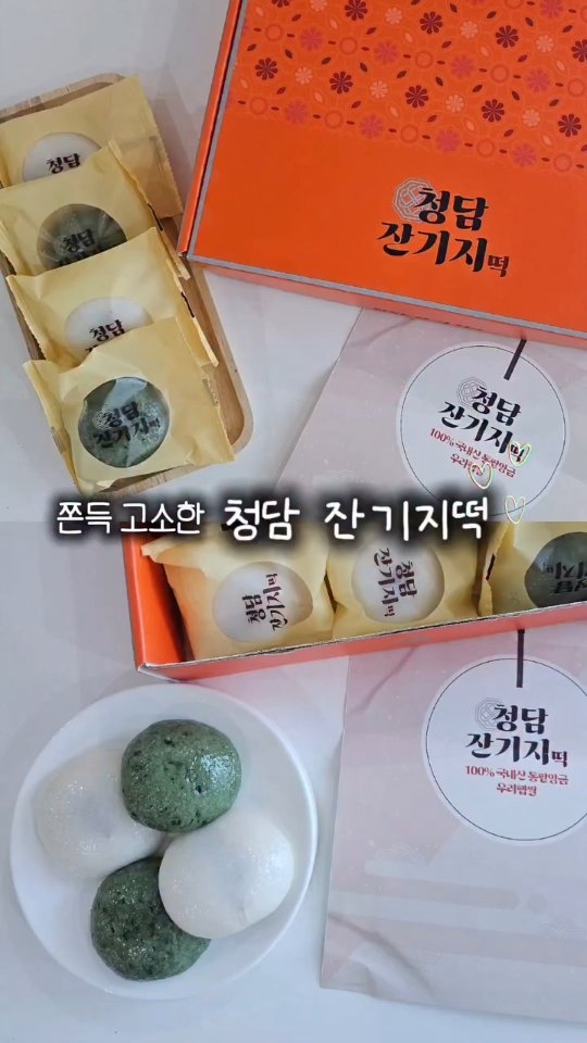 @29nmb31이 올린 잔기지떡 태그 게시물