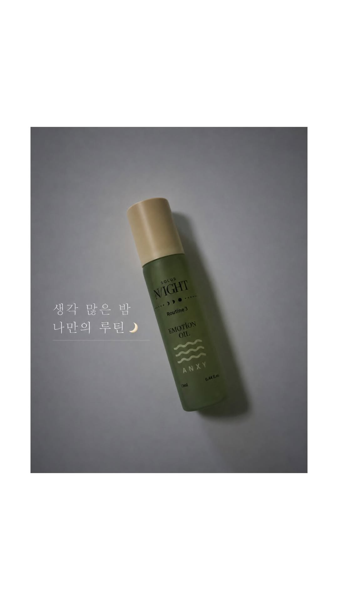 @guni.jjang_2022이 올린 solus N/IGHT 태그 게시물