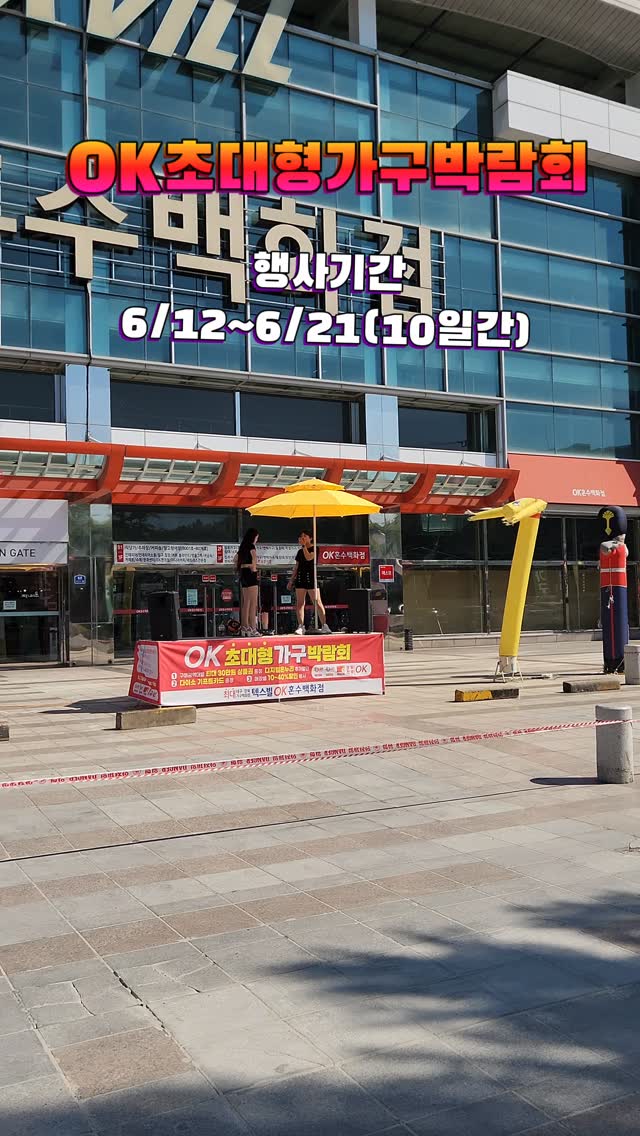 @veryvery_1224이 올린 텍스빌OK혼수백화점 태그 게시물