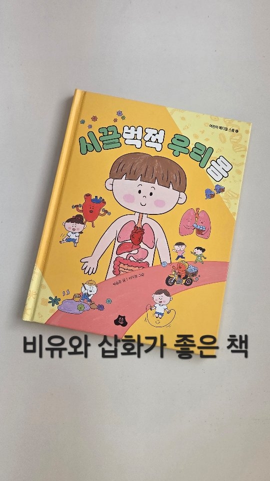 @anny_kids_science이 올린 웃는기와 태그 게시물