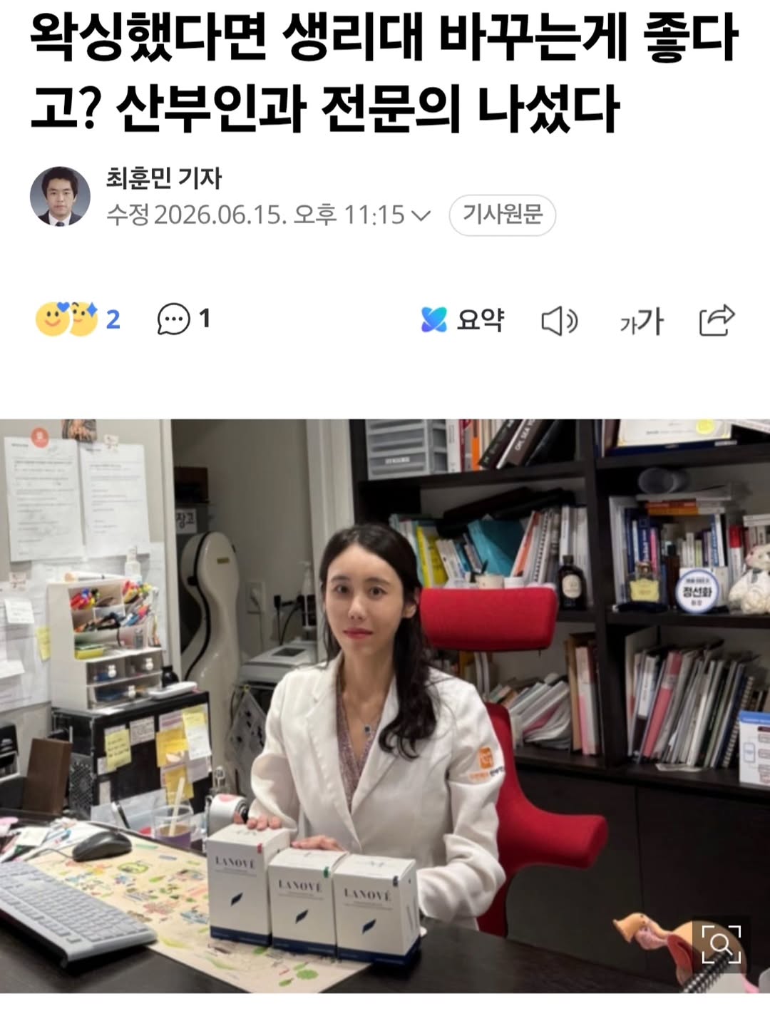 @drchloechung이 올린 라노베 태그 게시물