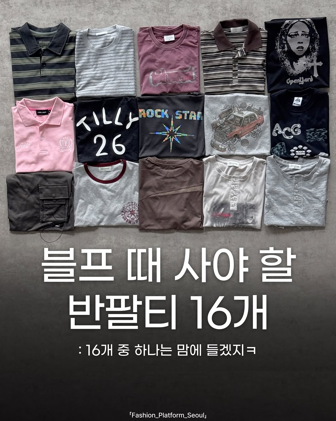 @fashion_platform_seoul이 올린 Endoor / 엔도어 태그 게시물