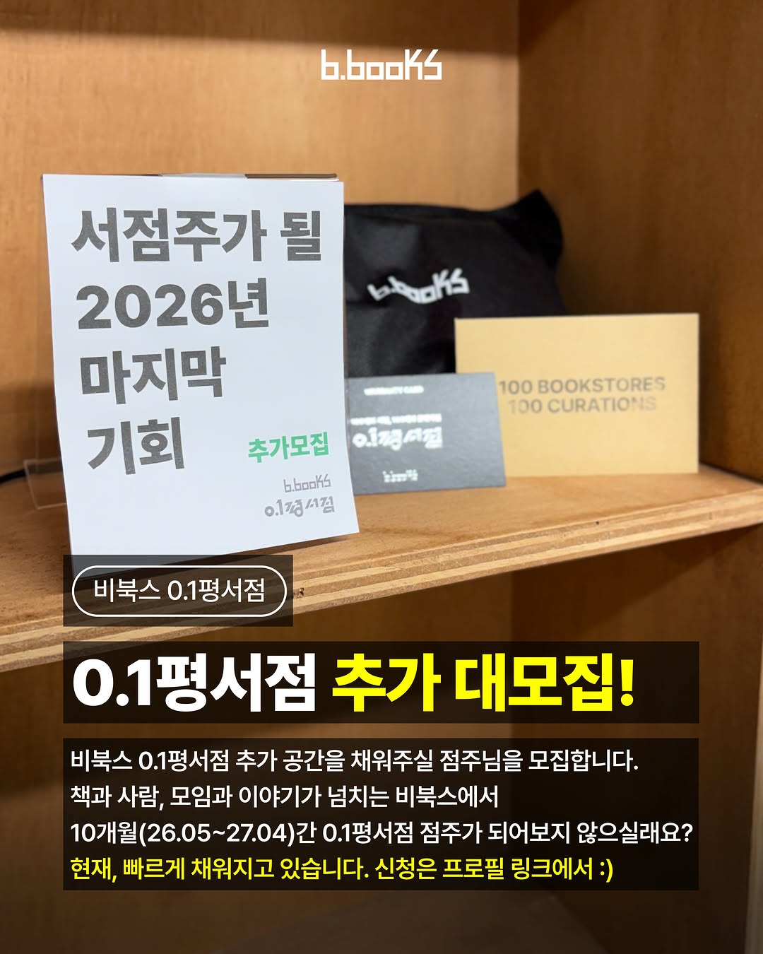 @b_books2026이 올린 작은코도마뱀 태그 게시물