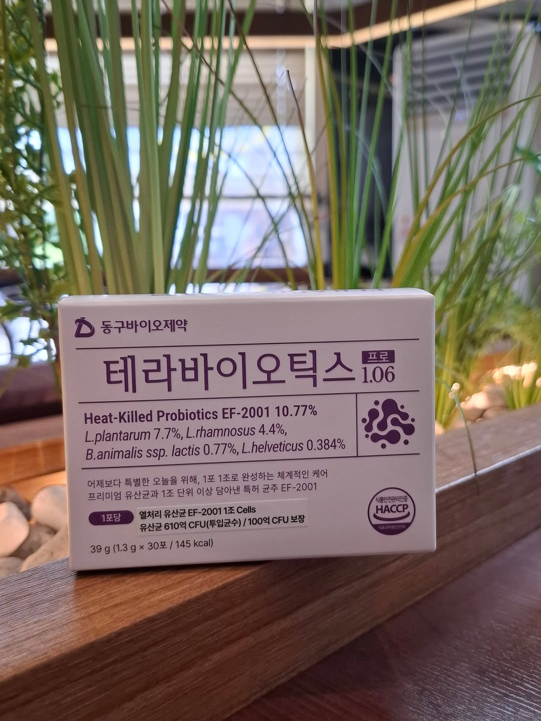 @tuatuadumbadumba이 올린 동구바이오제약 태그 게시물