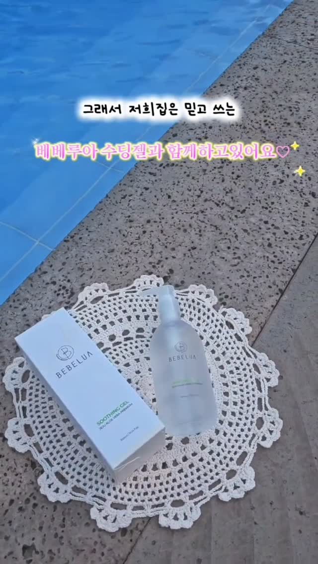 @gyeongrim777이 올린 베베루아 태그 게시물