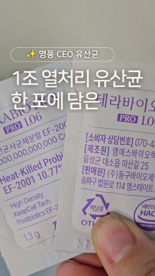 @wonju.long_.e이 올린 동구바이오제약 태그 게시물