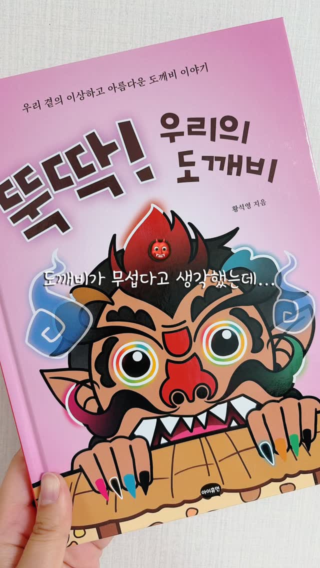@ruru__bebe_이 올린 아이휴먼 출판사 - 프린세스 캐치!티니핑 태그 게시물
