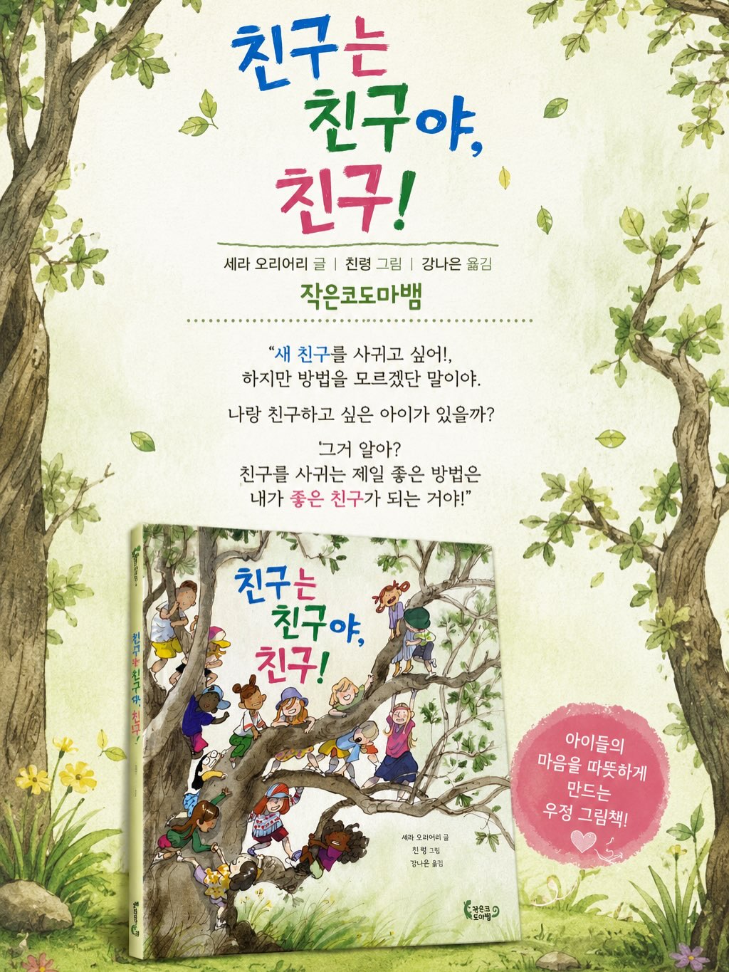 @gusdl1717이 올린 작은코도마뱀 태그 게시물