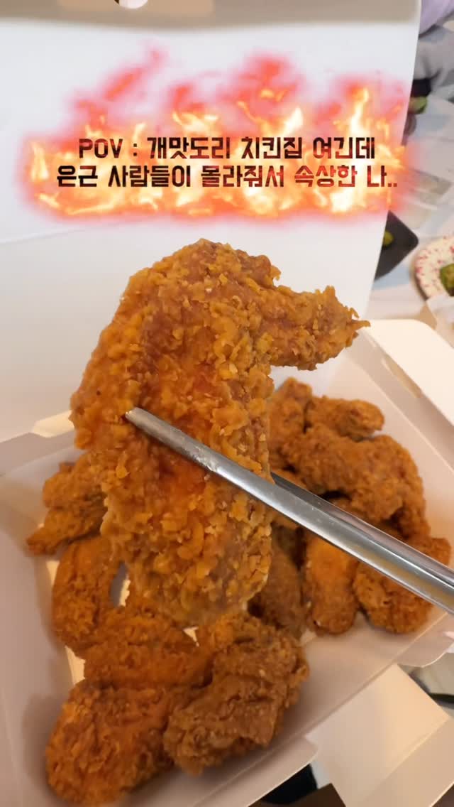 @_marmma1ade이 올린 바른치킨 태그 게시물