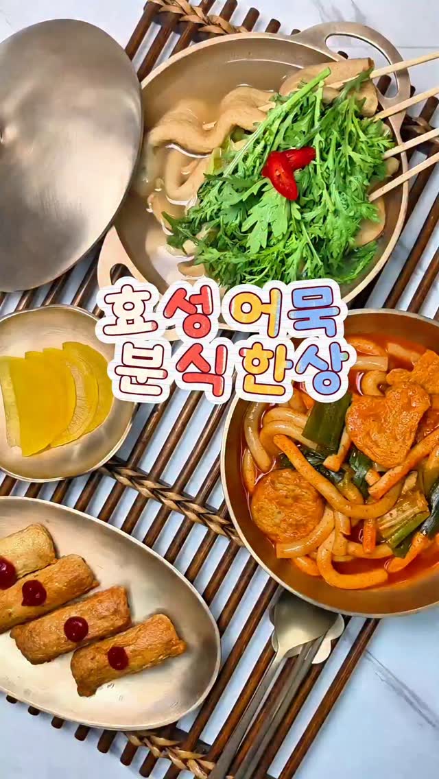 @mimiggoya이 올린 효성어묵 태그 게시물