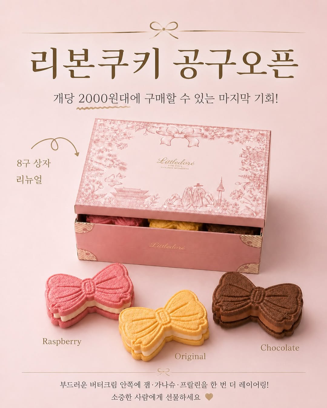 @jadore________이 올린 리틀도르 태그 게시물