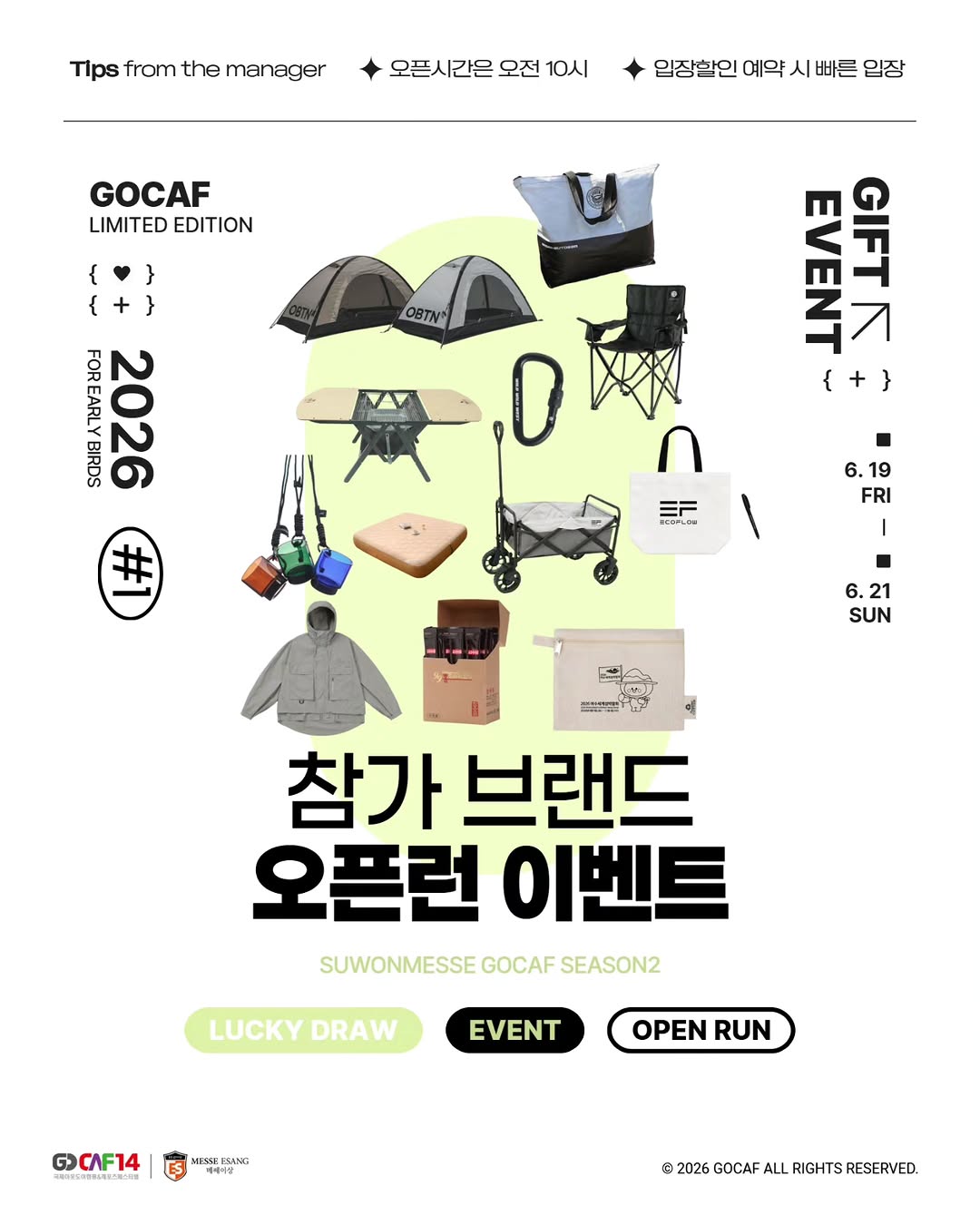 @gocaf_live이 올린 에코플로우 태그 게시물