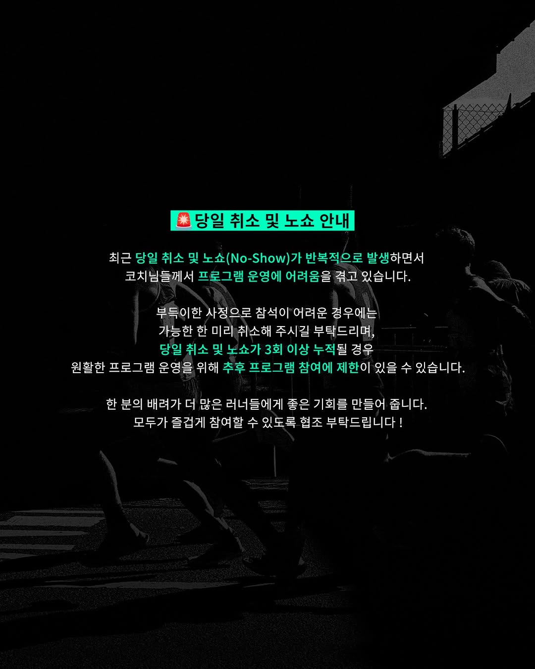@runbase.wmu이 올린 위밋업스포츠 태그 게시물