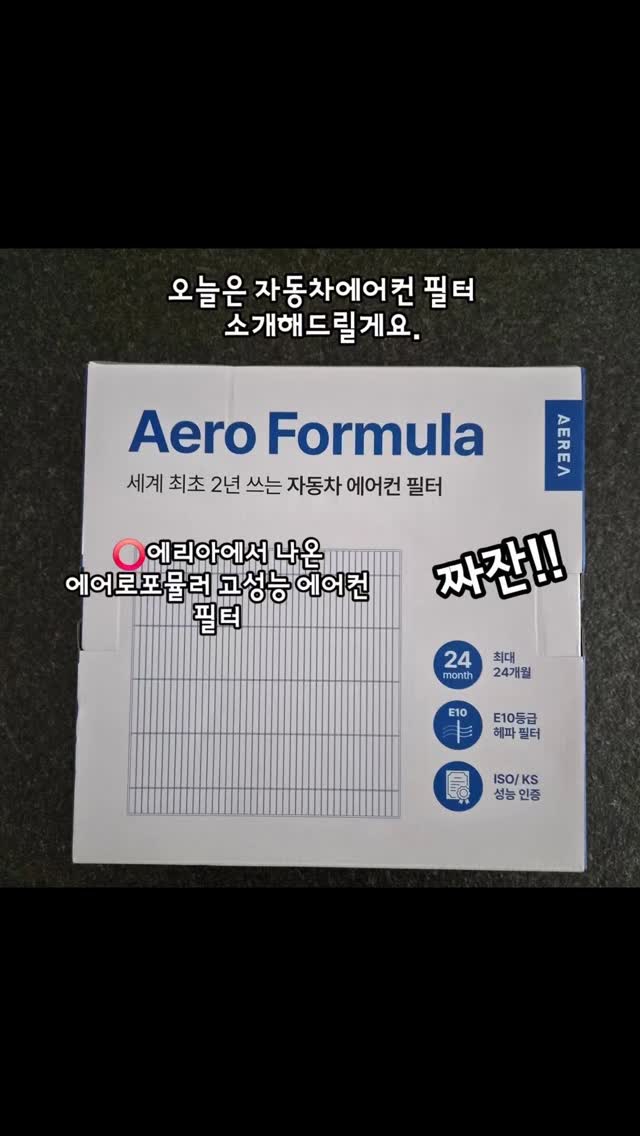 @eging_mania_kim이 올린 AEREA 에리아 태그 게시물