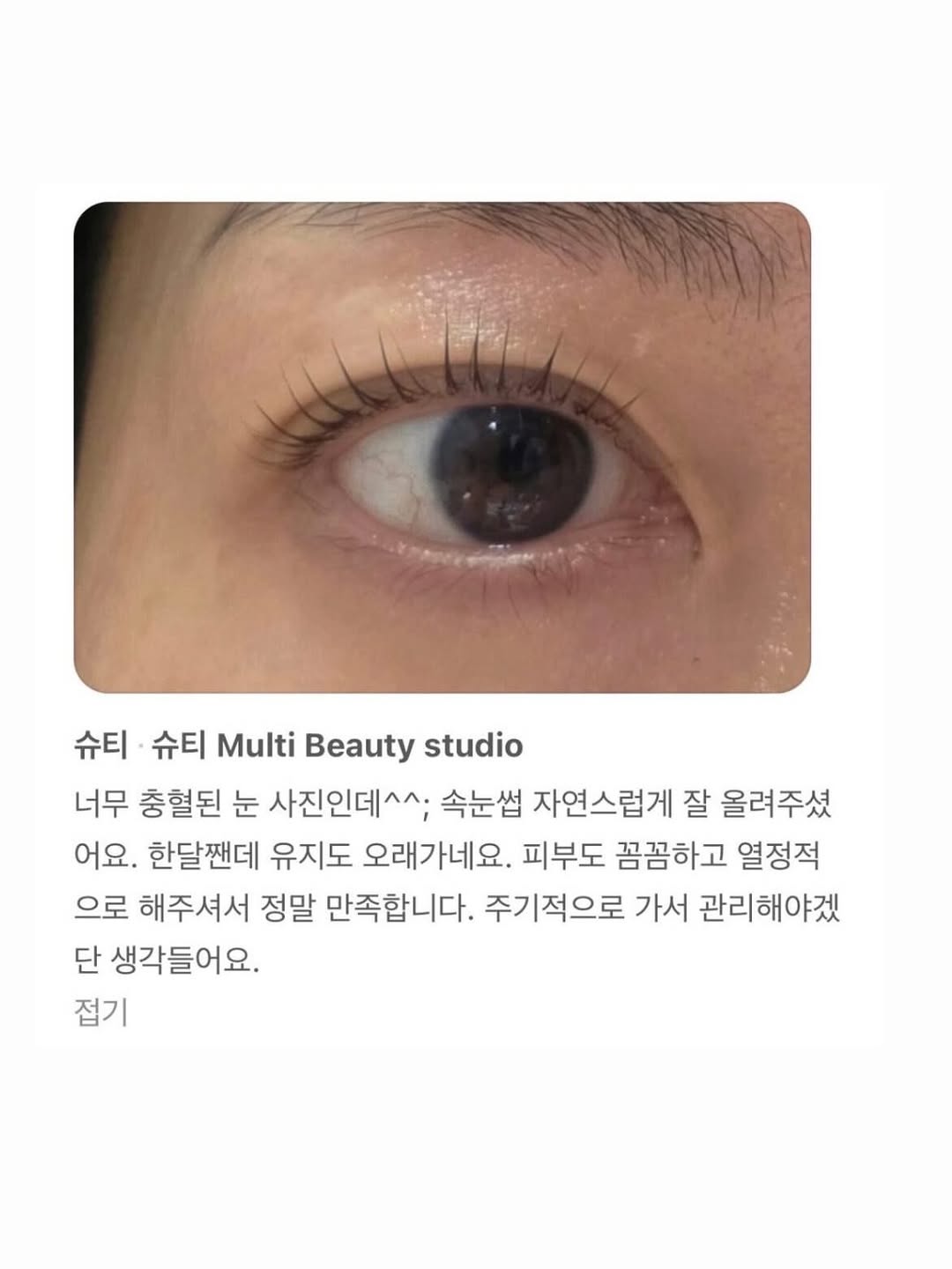 @seauty_이 올린 믁끄럽 태그 게시물