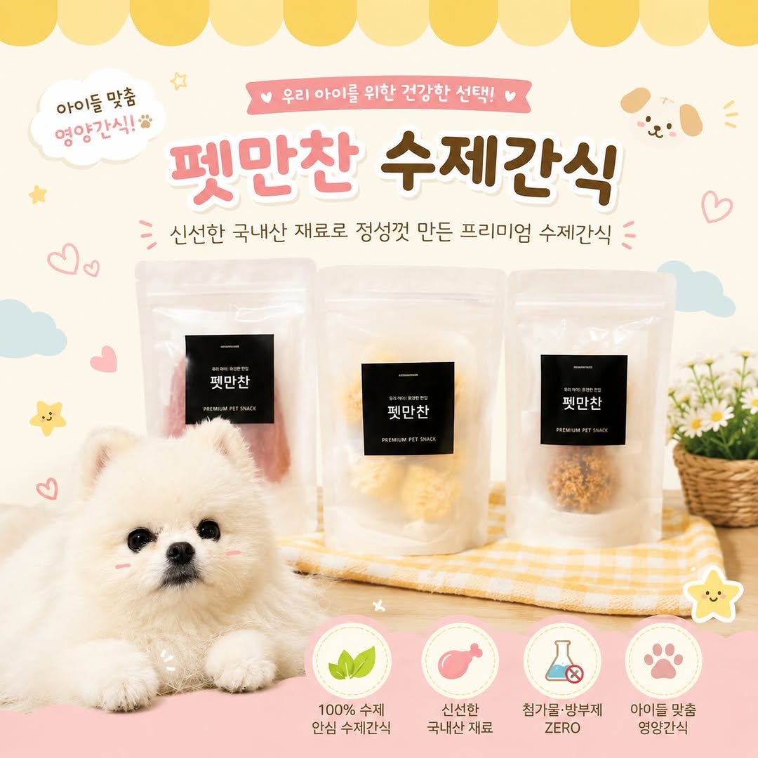 @kimyam2ee이 올린 펫만찬 태그 게시물