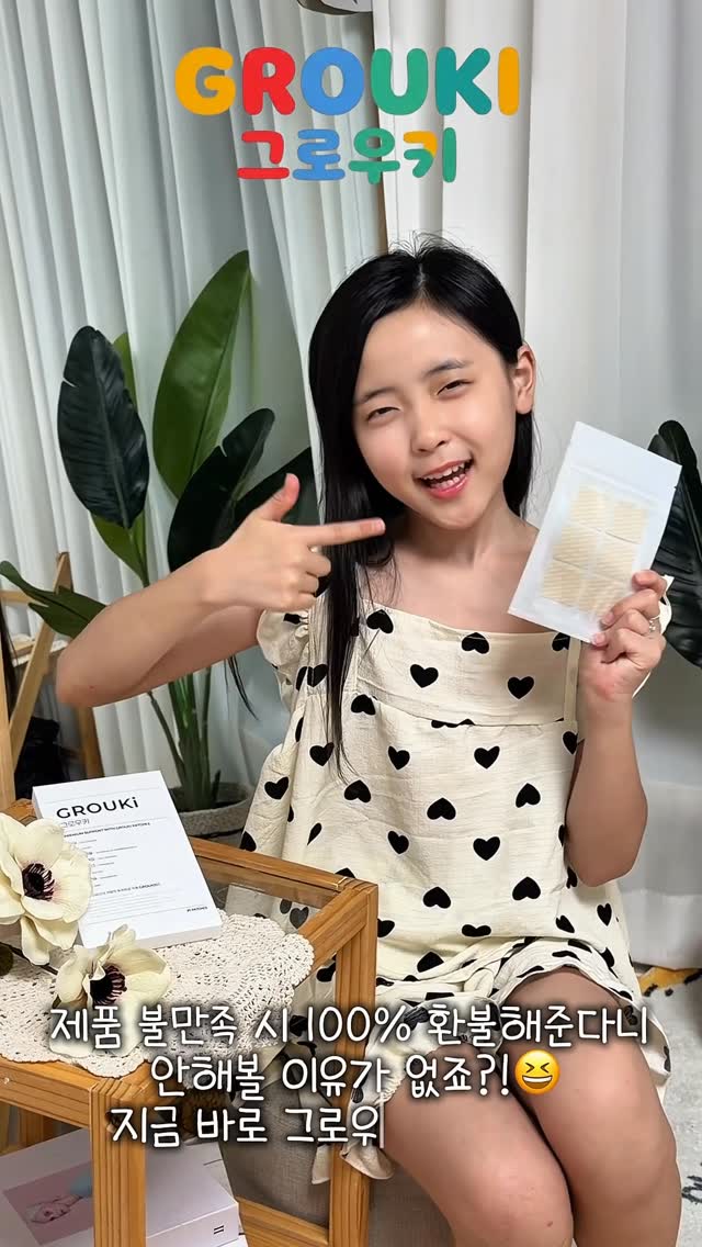 @cute_yumin_이 올린 grow k 태그 게시물