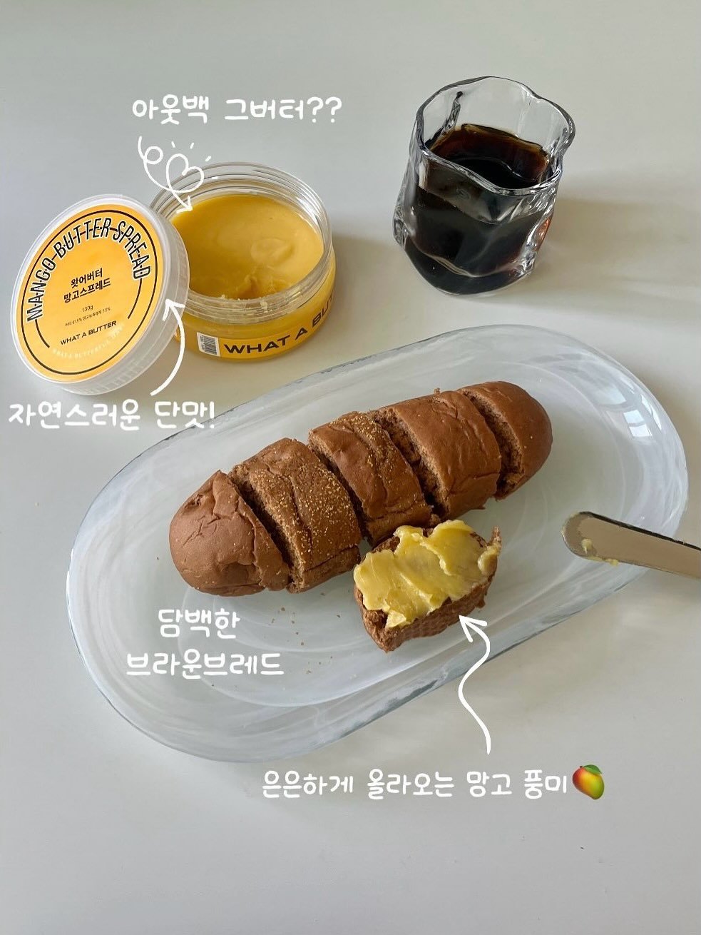 @hamini__daily이 올린 왓어버터 태그 게시물